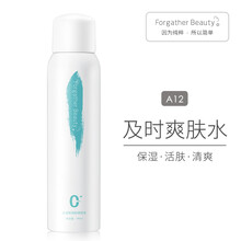 Forgather Beauty噴霧 180