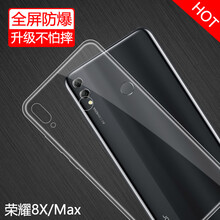 雄冠（xiongguan） 【榮耀8X】 手機(jī)殼/保護(hù)套