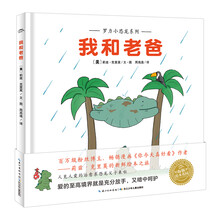 繪本小恐龍