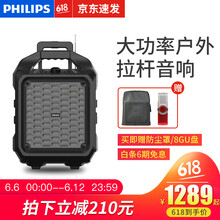 飛利浦（PHILIPS） SD75 音箱/音響 單麥版（音箱+無線話筒+遙控器）