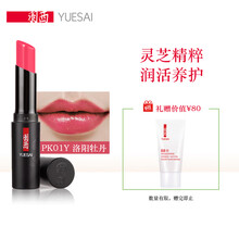 羽西潤(rùn)唇