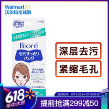 去黑頭鼻貼碧柔