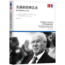 德魯克