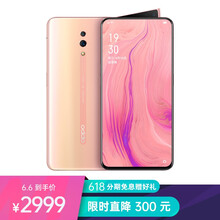 OPPO OPPO Reno 手機(jī) 粉色