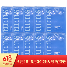 呼吸時(shí)光（SU:M37）面膜控油平衡，補(bǔ)水保濕，細(xì)致毛孔，提拉緊致，提亮膚色
