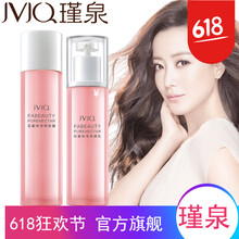 瑾泉柔膚水
