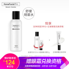 抗痘化妝水