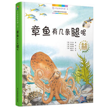 章魚