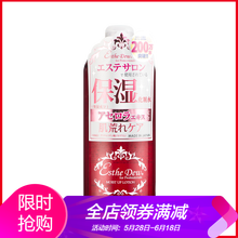 伊詩露櫻桃化妝水