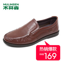 木林森（MULINSEN）男士深棕-鏤空764 43