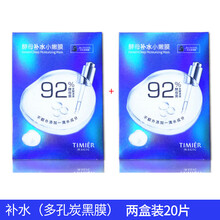 補(bǔ)水面膜，讓你告別干燥肌