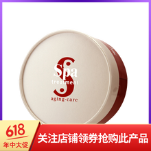 日本spa眼膜