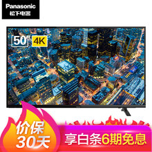 松下（Panasonic） TH-50FX580C 50英寸，48-50英寸 4K超清電視