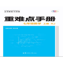 七年級(jí)數(shù)學(xué)上冊