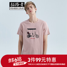 拓路者（Pioneer Camp） 短袖 男士T恤 ADT906224暗粉 