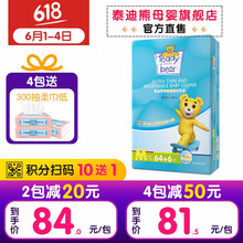 泰迪熊紙尿褲M