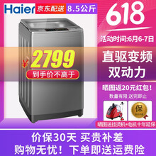 海爾xqs85