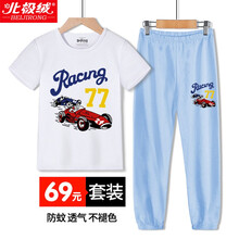 北極絨（Bejirog）童裝套裝