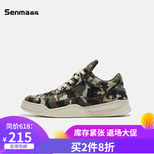 森馬（SEnMA）男士綠迷彩 40