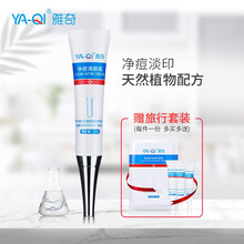 雅奇（YAQI）乳液/面霜控油平衡，抗痘