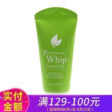 男士綠茶洗面奶