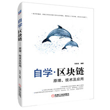 區(qū)塊鏈應(yīng)用