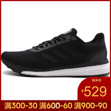 阿迪達斯（Adidas）跑步鞋CQ0015-18夏季新品 40