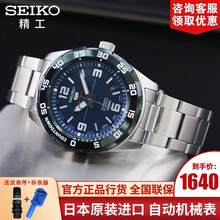 SEIKO運動日韓表