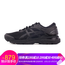 亞瑟士（asics）跑步鞋1011A019-002黑色/黑色 