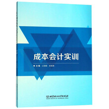 成本會計實務(wù)