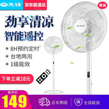 先鋒（SINGFUN） DLD-D11 電風(fēng)扇