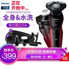 �����֣�PHILIPS�� S5078 ���뵶 ��תʽ���๦������ʽ