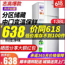 冰箱軟凍