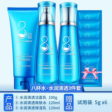 依斯莉（YISILI）套裝/禮盒控油平衡，細(xì)致毛孔，曬后修復(fù)，舒緩鎮(zhèn)靜，保濕，深層清潔，補(bǔ)水