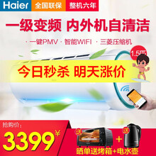 ������Haier�� 1.5ƥ �ڹ�ʽ �յ� 0