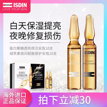 怡思?。↖SDIN） 面部精華 提亮，抗皺，抗氧化，抗痘