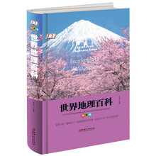 地理書(shū)籍