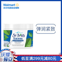 圣艾芙（Stives）乳液/面霜提拉緊致，修護(hù)，補(bǔ)水