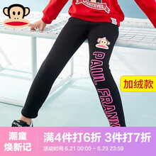 paul frank童裝打底褲