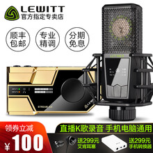 萊維特（LEWITT）  懸掛式 麥克風 萊維特LCT 540S+萊維特STREAM套裝
