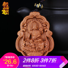 男款鑰匙吊墜