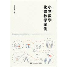 小學數(shù)學教學