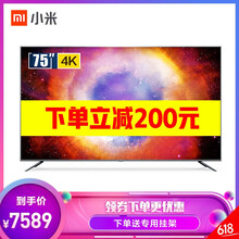 小米70英寸電視