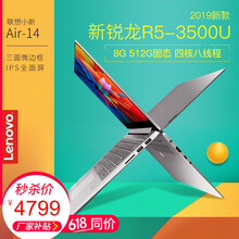 筆記本電腦超薄14