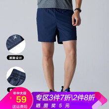特步（XTEP） 長(zhǎng)袖 男士T恤 藏蘭-9239-短褲 