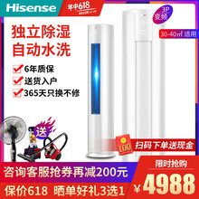 海信（Hisense） 3匹 立柜式 空調(diào) KFR-72LW/A8X730N-A3(2N35)