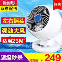家用遙控空調(diào)扇，讓生活更舒適