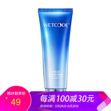 海泉保濕潔面乳