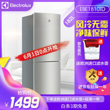 伊萊克斯,冰箱,伊萊克斯,冰箱,排名,定頻,雙門,定頻,雙門,排行榜,推薦