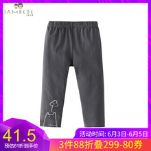 SAMBEDE內褲